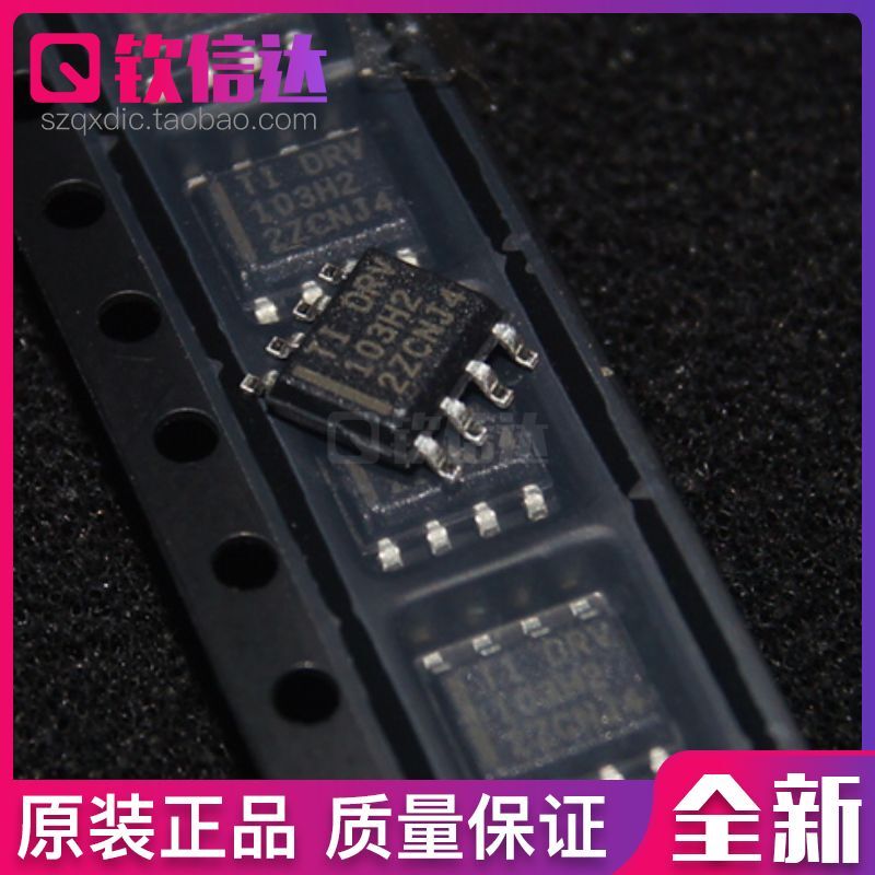 DRV103H0 丝印DRV103H0 SOP8 全新进口 正品现货