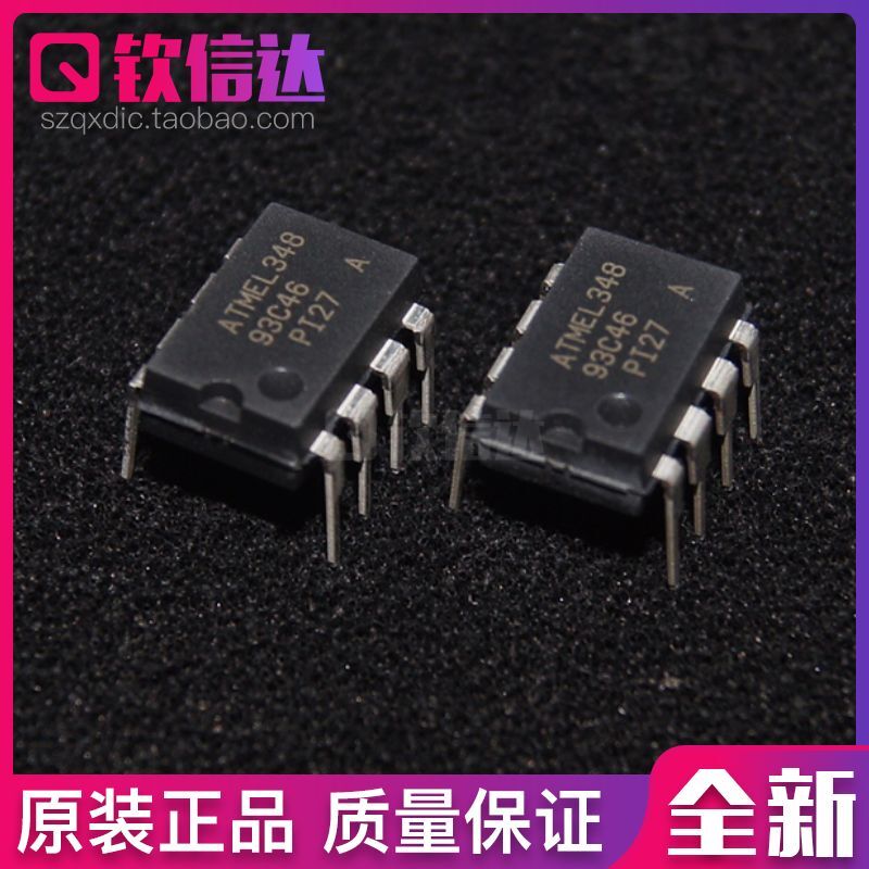 AT93C46-10PI-2.7 93C46 PI27 DIP-8 直插集成电路 全新原装正品