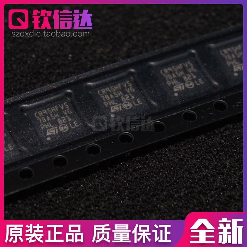 原装 CR95HF-VMD5T CR95V5 射频收发器 ST意法 进口全新CR95HFV5