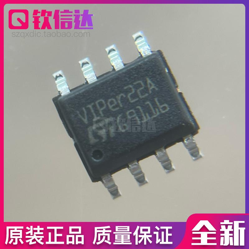 VIPER12A VIPER22AS 贴片SOP-8 只做全新原装正品开关电源芯片