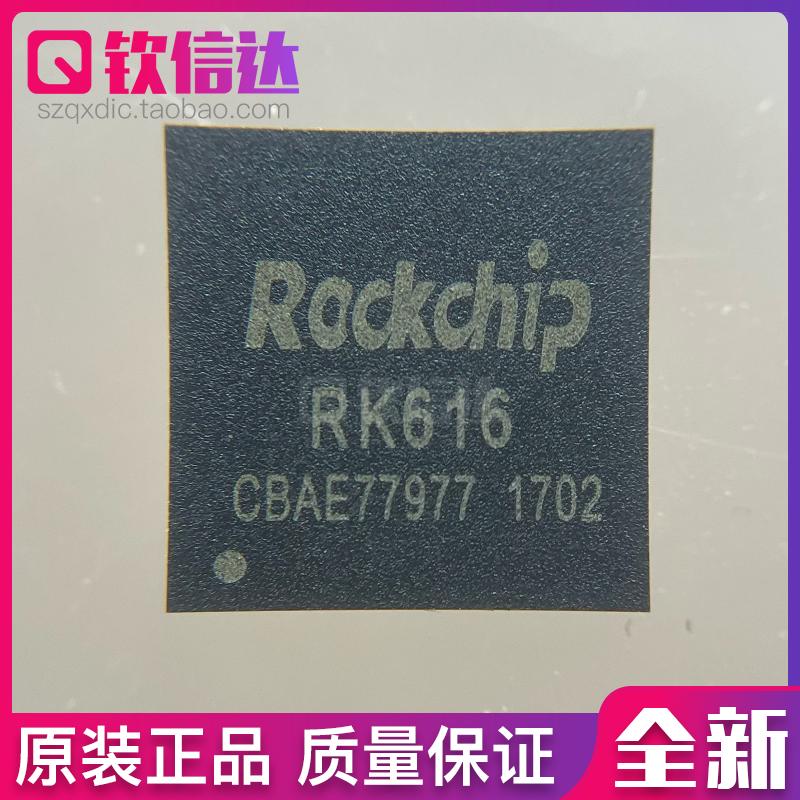 RK616 RK3188  平板电脑主控芯片 全新原装