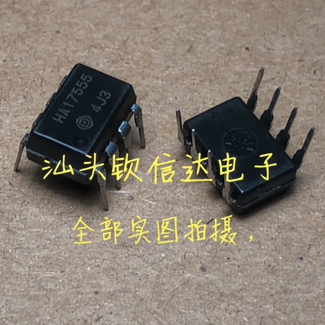原装进口HA17555 HA17555A 精密定时器 时基电路 集成块 直插DIP8