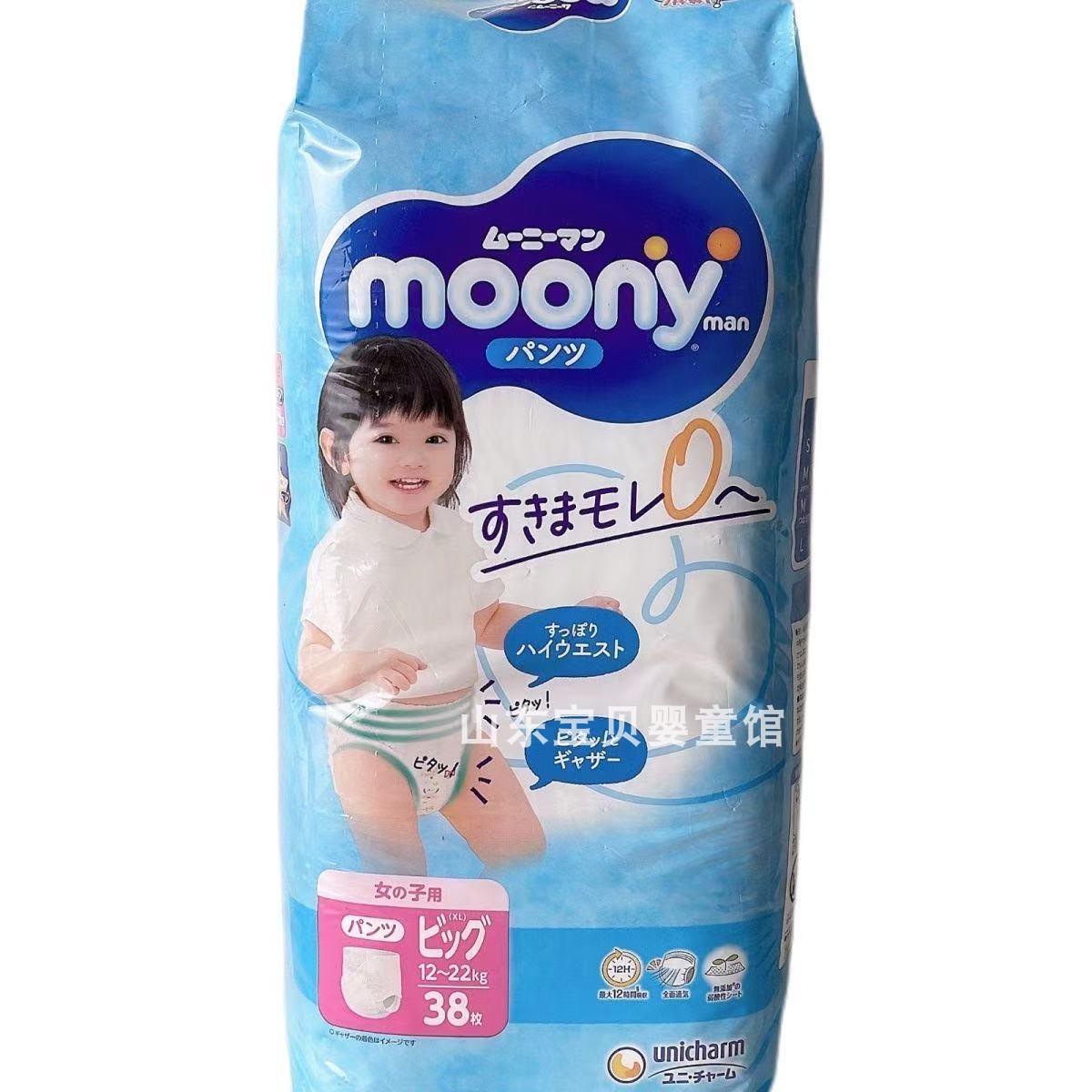 拉拉裤moony男女款大量吸收夜用