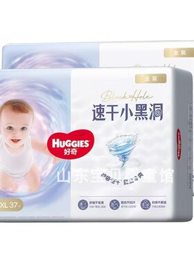 新款好奇金装小黑洞拉拉裤XL96小内裤XXL74XXXL26成长裤