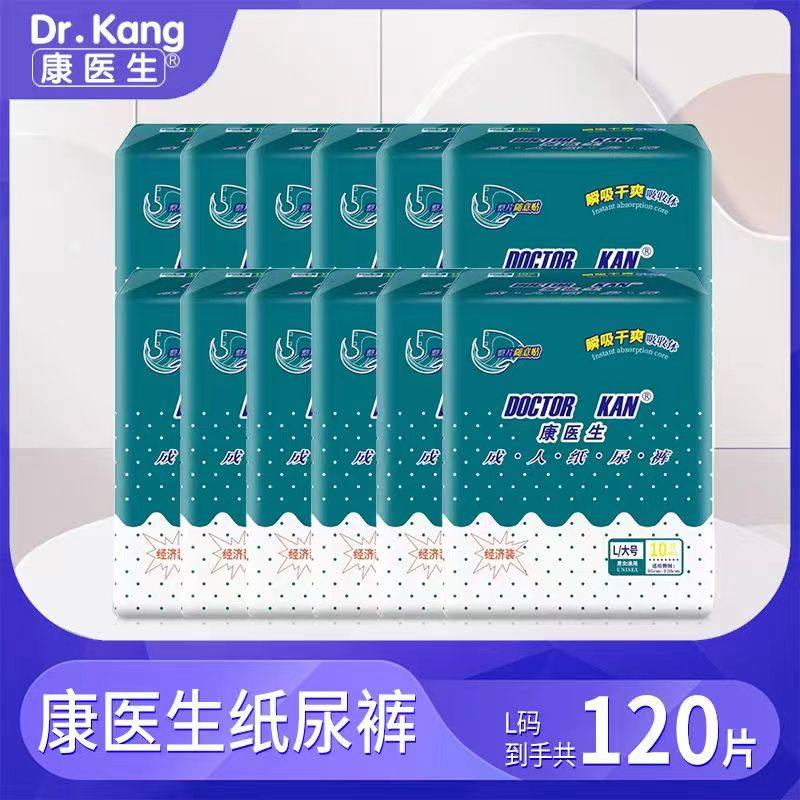 康医生成人纸尿裤L大号老人尿不成年人纸尿裤
