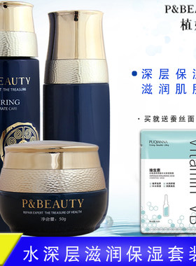 组合套装植媛护肤品补水保湿