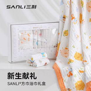 三利A类婴儿童全棉纱布浴巾礼盒毛巾方巾披风新生儿手帕纯棉送礼