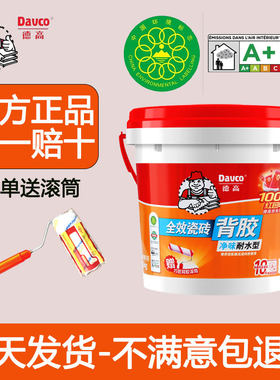 德高瓷砖背胶超强粘结剂全效背胶