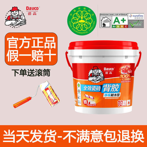 德高瓷砖背胶超强粘结剂全效背胶