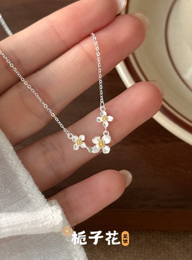 6iu6iu·栀子花开s999纯银项链小清新高级简约森系闺蜜项链锁骨链