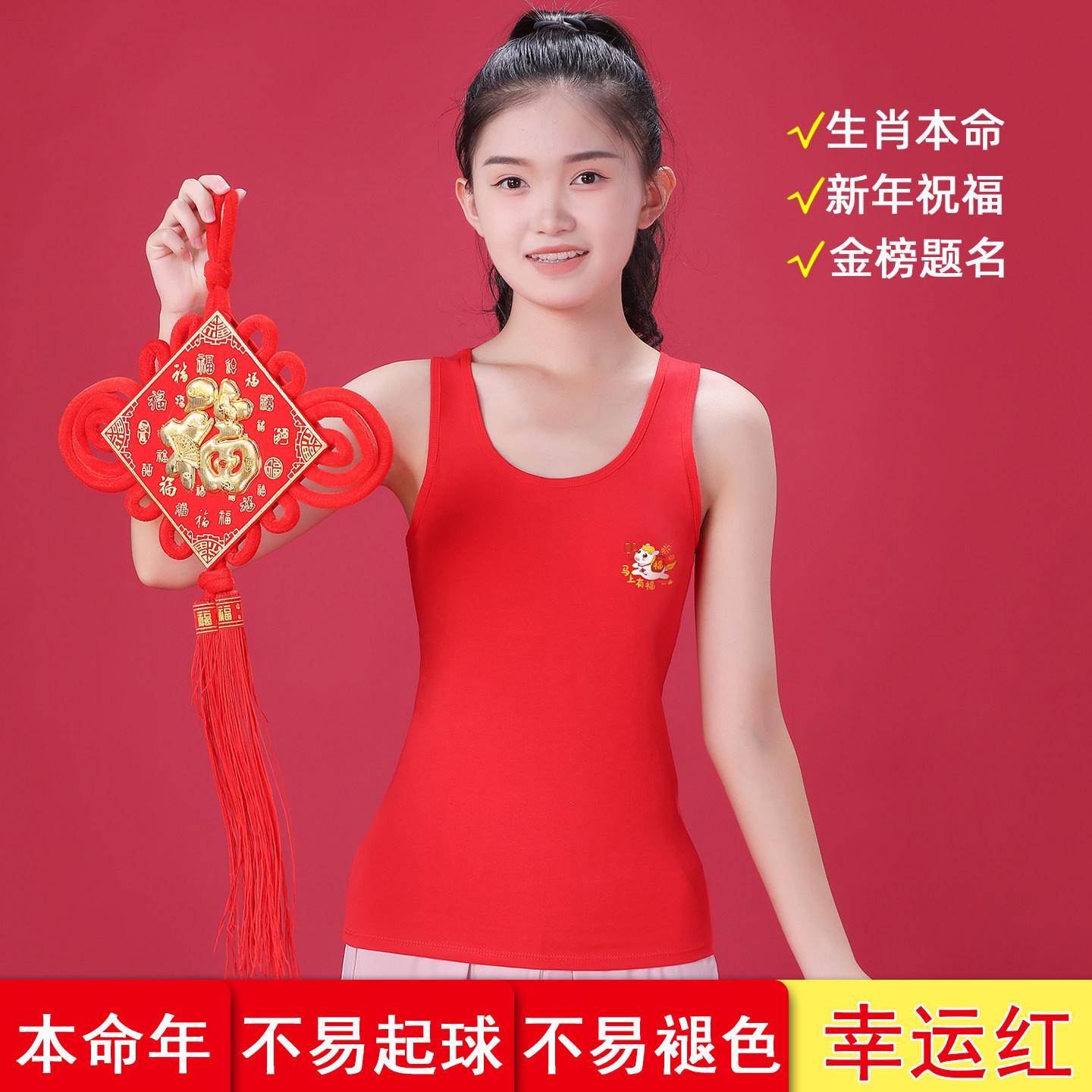 女童红色发育小背心少女马年本命年学生内衣女大童带胸垫文胸纯棉