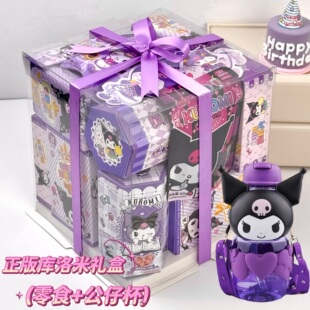 库洛米零食大礼包超大巨型整箱女生喜欢的生日礼物送女友儿童女孩