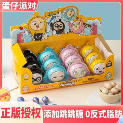 正版授权跳跳糖加入0反式脂肪酸