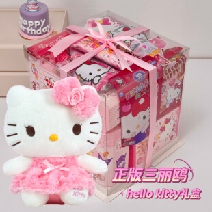 hellokitty零食大礼包新年送女友生日礼物儿童女孩子礼品女生礼品