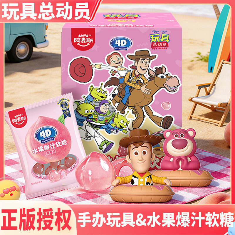 玩具总动员盲儿童零食大礼包六一儿童节礼物迪士尼糖果盒小孩奖励