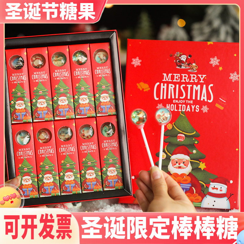 圣诞节棒棒糖糖果礼盒主题的礼物圣诞小礼品礼盒装饰儿童老人雪人