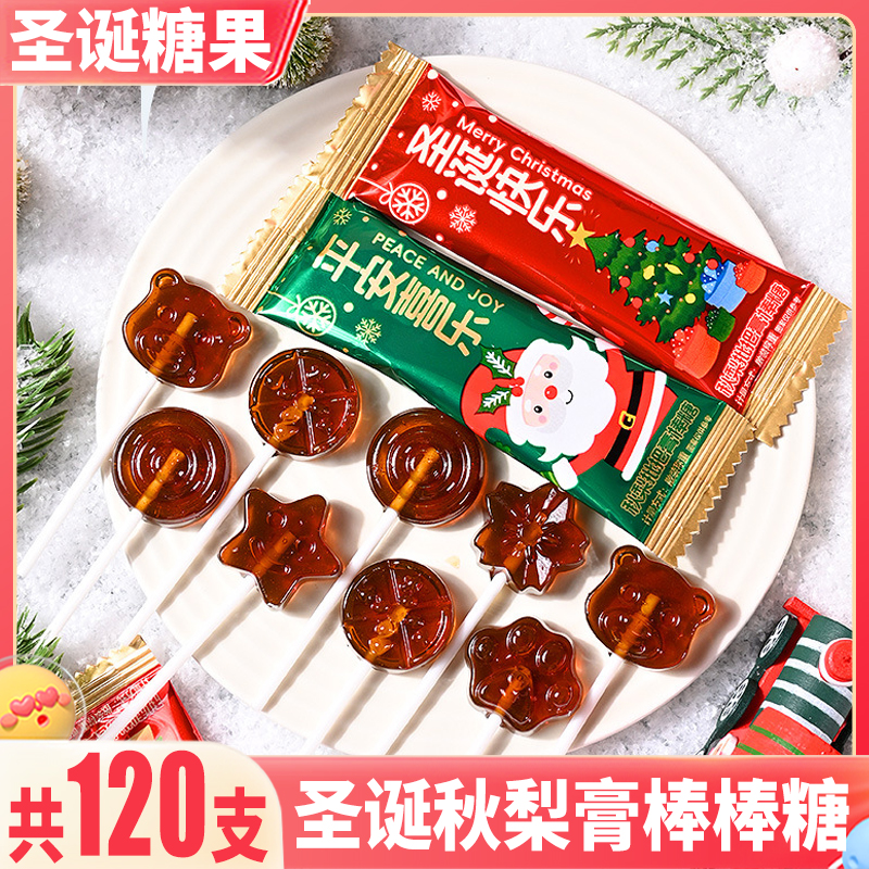 圣诞节秋梨膏棒棒糖氛围担当