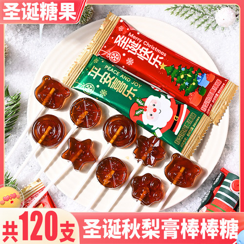圣诞节秋梨膏棒棒糖氛围担当