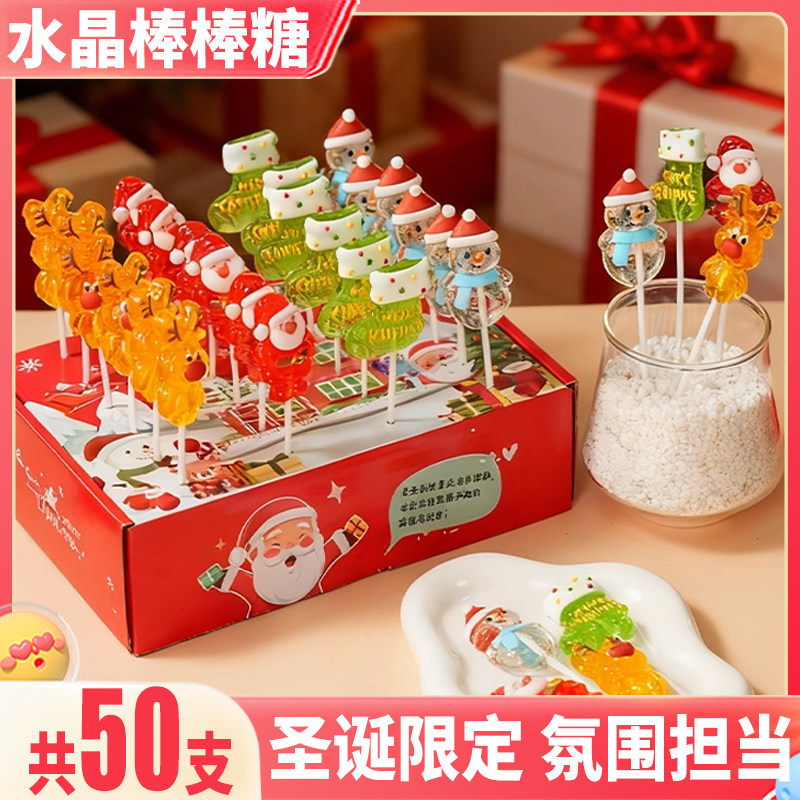 圣诞节糖果零食儿童可爱圣诞老人造型棒棒糖平安夜礼物儿童礼盒