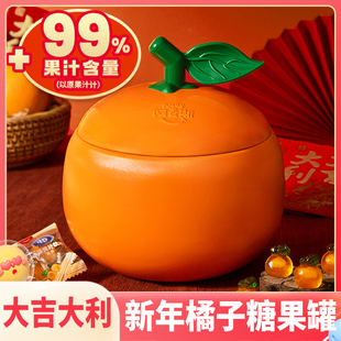 橘子罐年货糖果新年礼物礼盒送礼走亲戚实用果汁软糖礼品马年大全