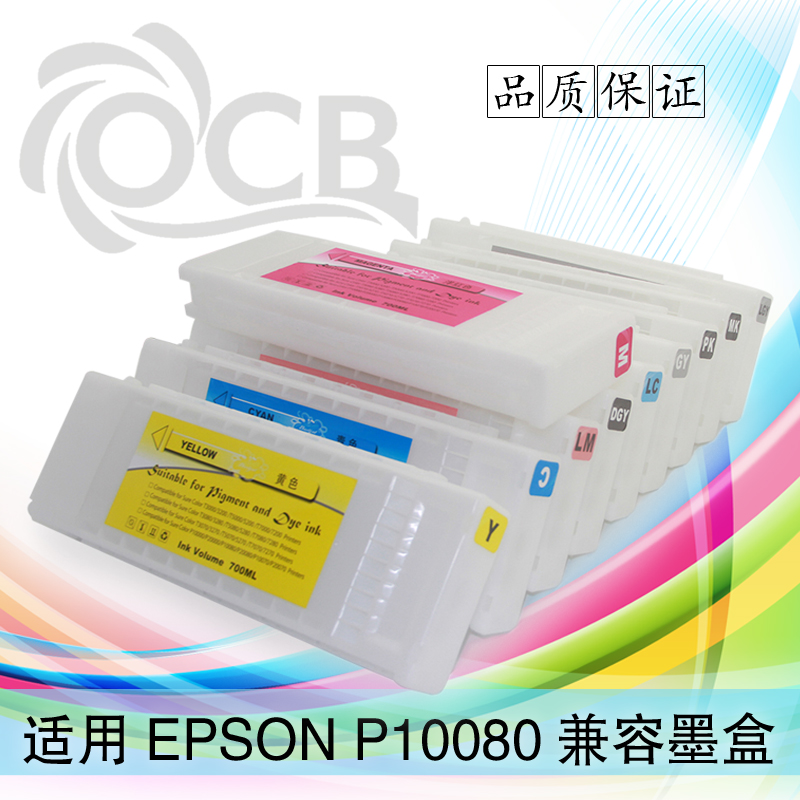 适用爱普生EPSON P10080/P20080 兼容墨盒带墨水T8021-T8029墨盒