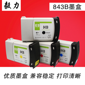 适用惠普HP843A/B墨盒HP PageWide XL/4000高速机墨盒打印机墨水
