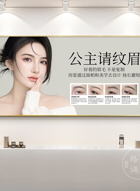 小红书图纹绣店美甲美睫广告海报