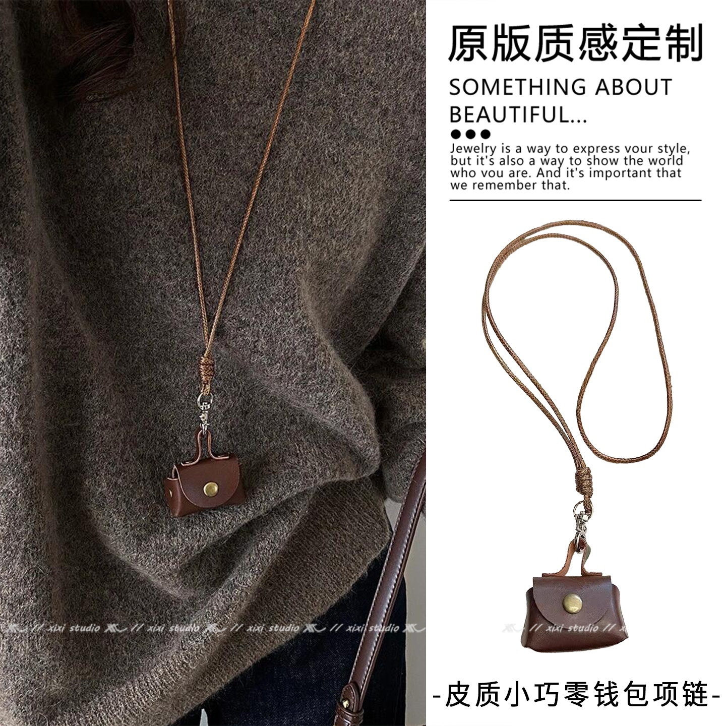 复古美拉德皮质零钱包项链女长款挂脖装饰毛衣链小众高级感配饰品