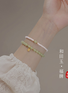 仿和田玉福牌珍珠手链女轻奢小众精致手串法式复古高级感百搭手饰