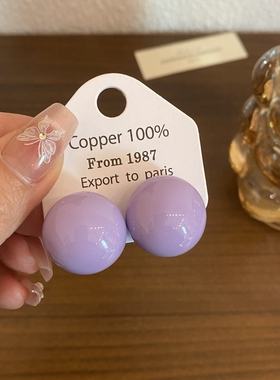 显白~芋泥紫色糖果圆球耳钉气质简约高级感耳环女甜美百搭耳饰品