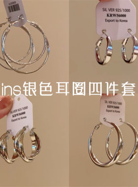 时髦通勤~四对装基础素款耳圈