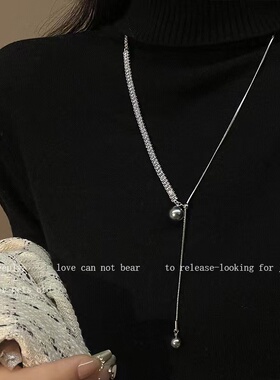 可抽拉锆石长款珍珠项链女潮轻奢小众秋冬高级感毛衣链配饰锁骨链
