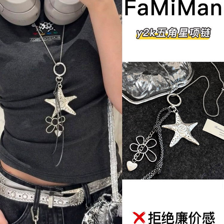 千禧y2k五角星长款项链女辣妹风高级感毛衣链小众冷淡风甜酷配饰