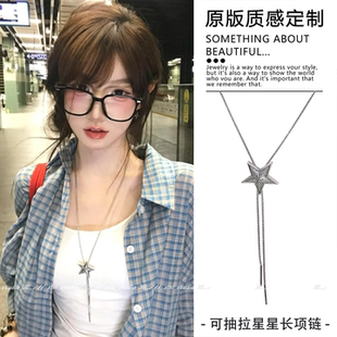 抽拉五角星项链女y2k辣妹锁骨链小众百搭毛衣链 冷淡风高级感长款