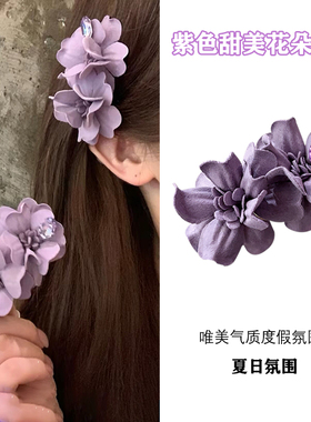 超仙气质紫色锆石并蒂花发夹女海边度假风鸭嘴夹高级感刘海侧边夹