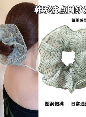 大号韩系绿色波点欧根纱大肠发圈女氛围感扎马尾头绳气质百搭发饰