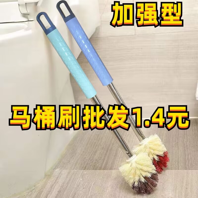 特长马桶刷工厂直销批发