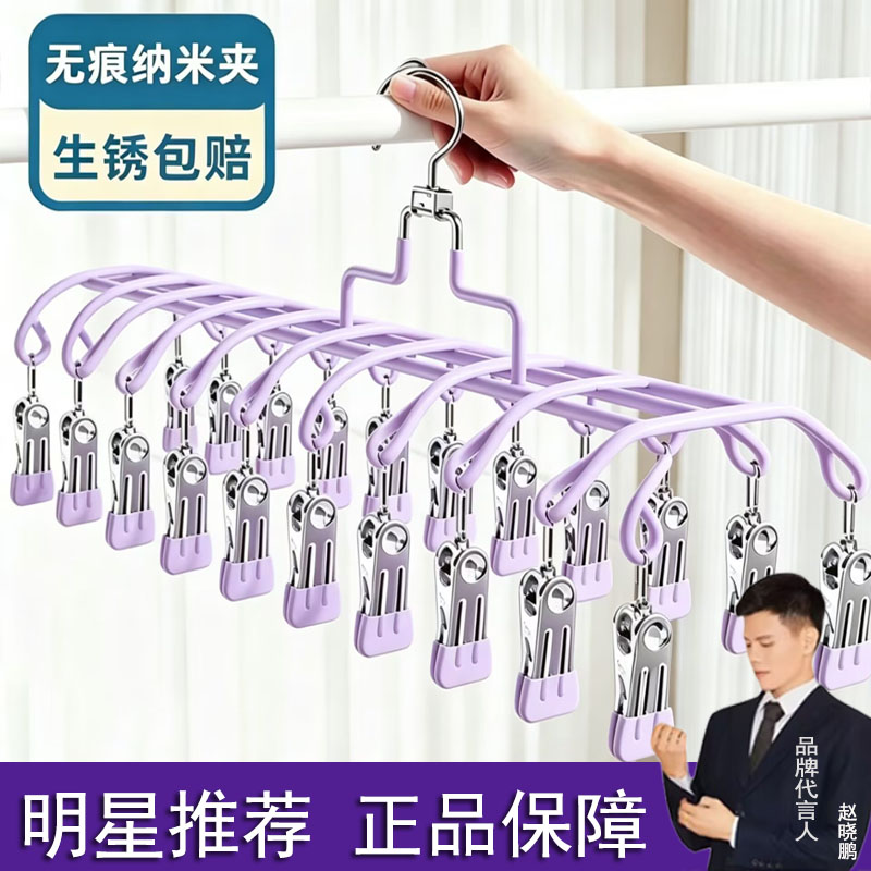 不锈钢衣架袜子晾衣架袜夹子宿舍毛巾架晒袜卫生间浴室角架晒袜架