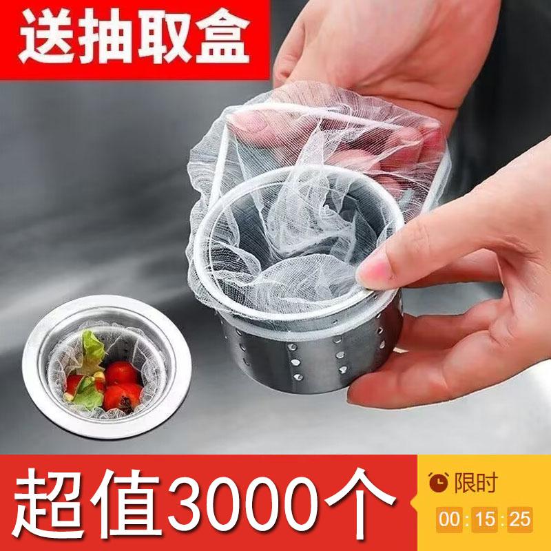 厨房水槽过滤网一次性网袋