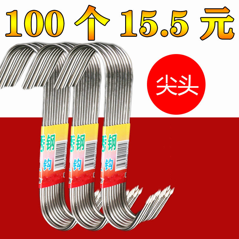 大号挂肉钩子不锈钢熏腊肉加厚特价清仓吊肉腌肉S钩挂钩晒肉勾子,收纳整理,挂钩/粘钩,淘宝优惠券,粉丝福利购,淘宝优惠卷