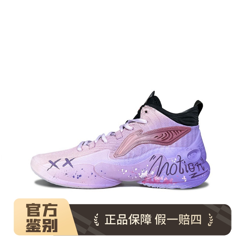 李宁球鞋定制LiNing驭帅18落樱休闲运动风渐变中帮篮球鞋男款粉紫