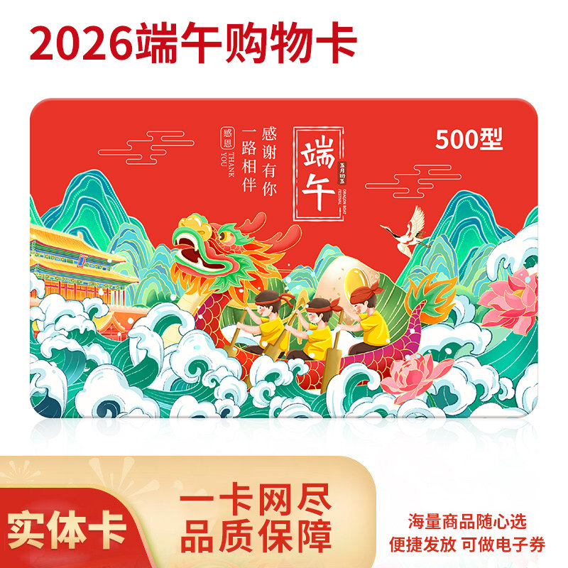 首粮礼品卡商城储值卡500面值现金卡节日福利提货卡兑换券