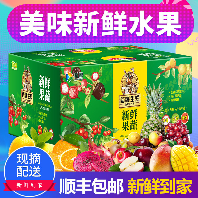 首粮水果礼盒6025g 当季时令新鲜水果组合大礼包多种套餐鲜果礼盒,水产肉类/新鲜蔬果/熟食,其它,淘宝优惠券,粉丝福利购,淘宝优惠卷