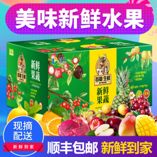 首粮水果礼盒6025g 时令新鲜水果组合大礼包多种套餐鲜果礼盒 当季