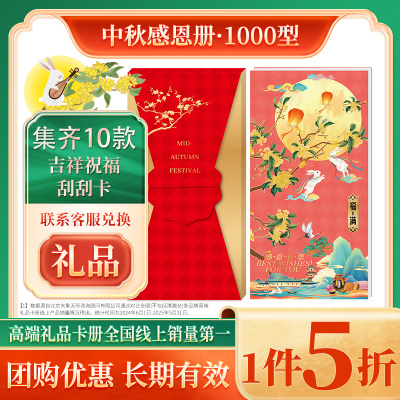 首粮自选册礼品卡1000型休闲零食坚果干果炒货组合购物提货券