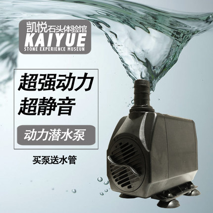 假山循环流水泵 鱼缸潜水过滤泵水族箱抽水泵上水石吸水石水泵