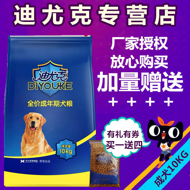 迪尤克狗粮美毛除臭萨摩通用成犬图片
