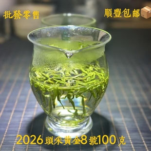 2026头春湖南湘西保靖黄金茶8号明前特级芽尖高山浓香绿茶