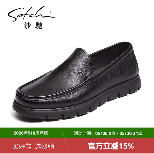 沙驰简约乐福鞋软皮软底单鞋