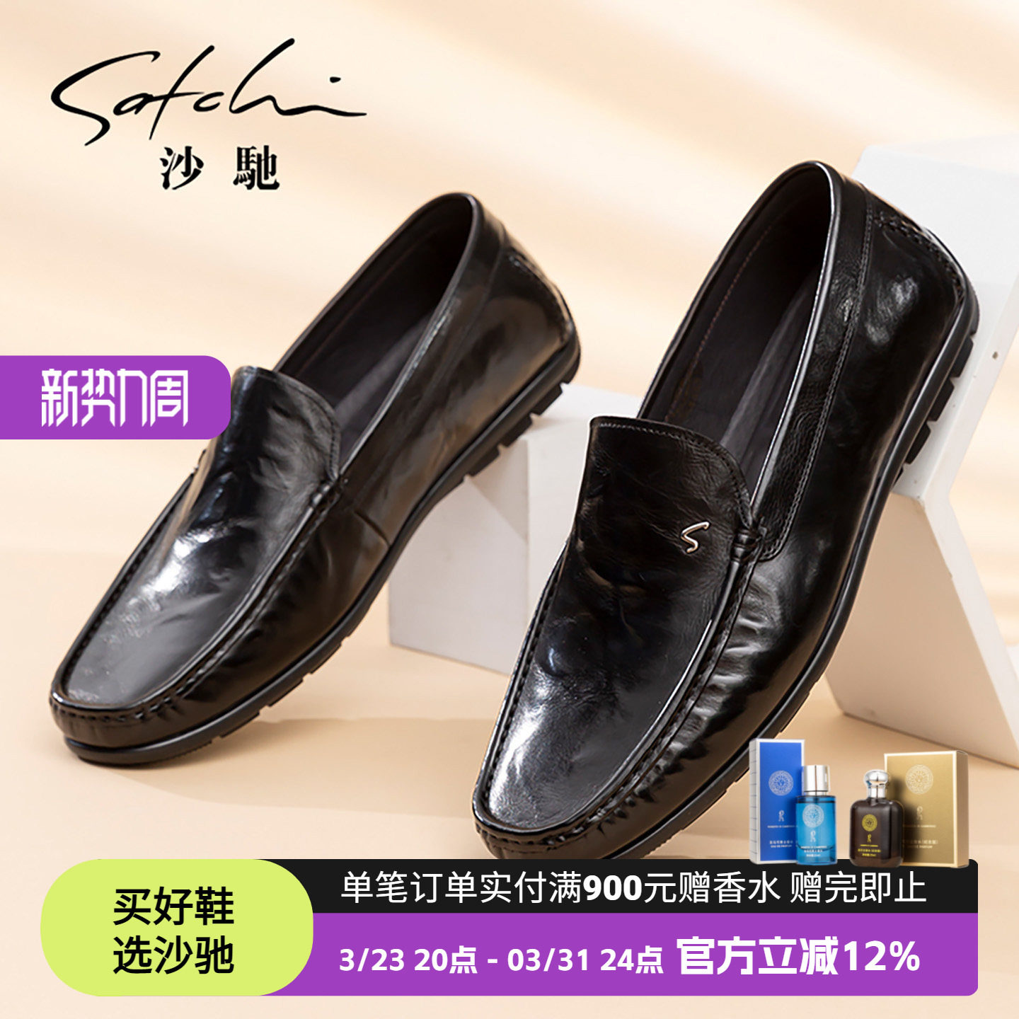 沙驰男鞋真皮正品高档品牌牛皮时尚青年一脚蹬懒人鞋乐福鞋豆豆鞋